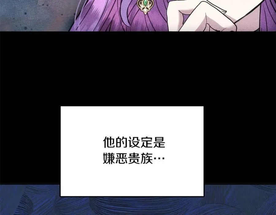 第47话 小财迷的恋爱教学！9