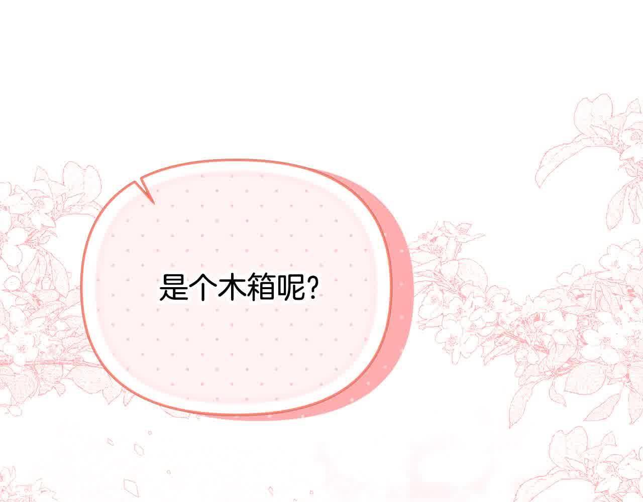 第32话 挖出金手镯！48