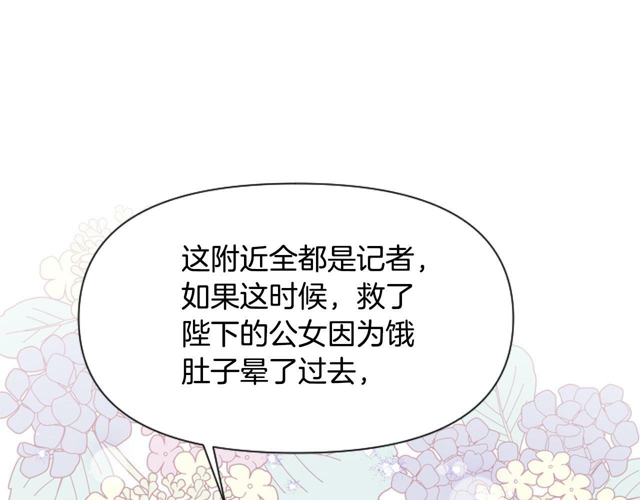 第9话 差点就亲到了！143