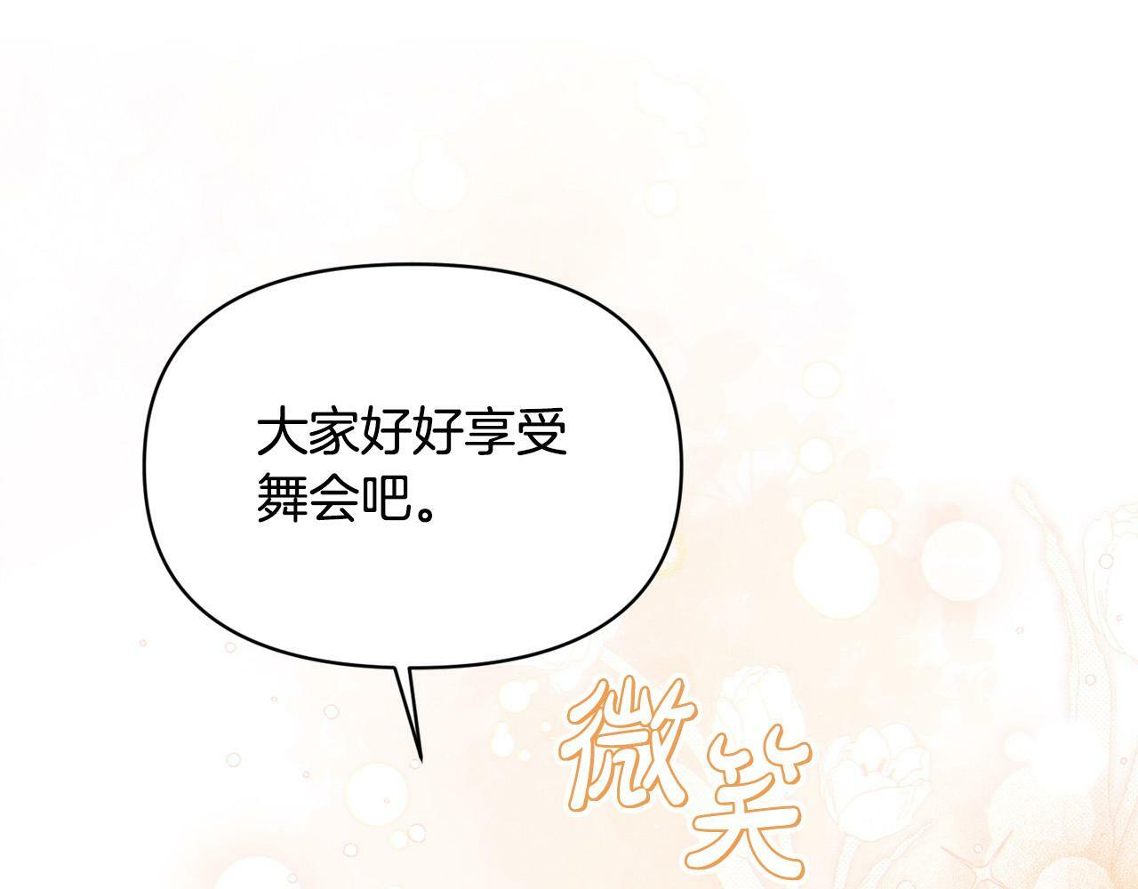 第21话 老婆帮解围～62