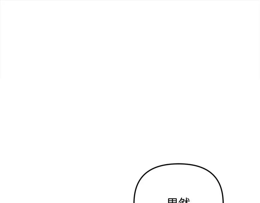 第48话 皇太子好会撩！150