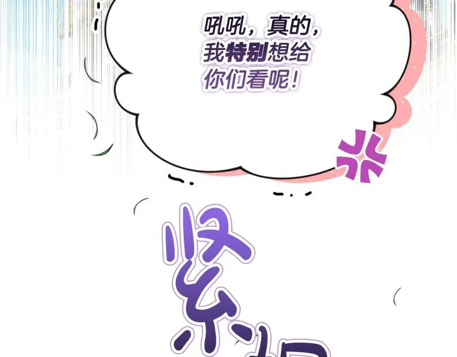 第50话 我爱你207