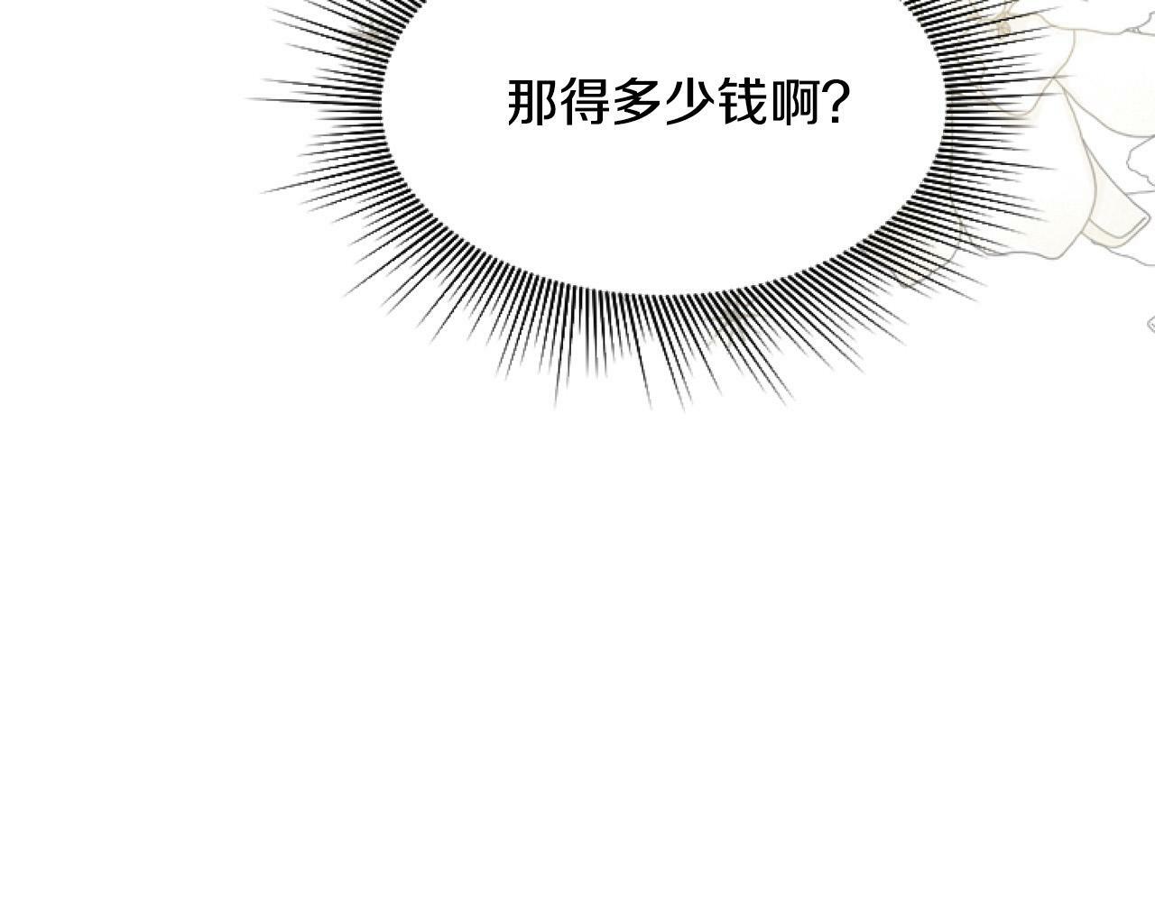 第8话 初遇皇太子76