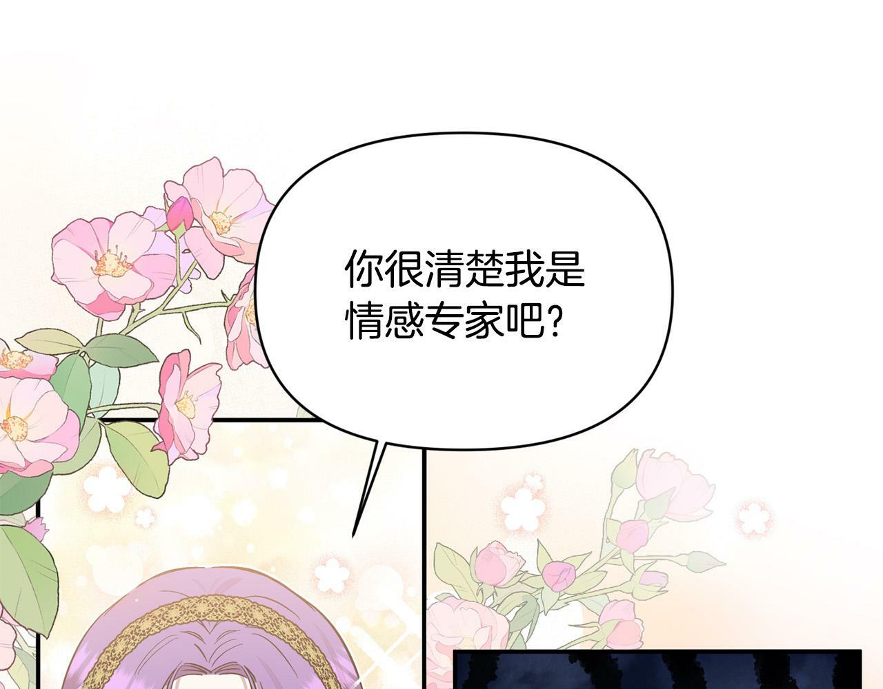 第21话 老婆帮解围～196