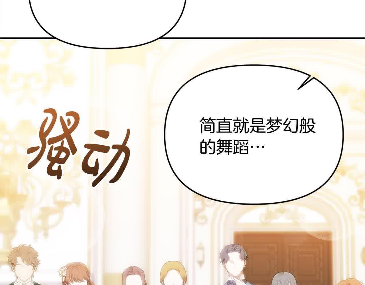 第35话 抢舞伴167