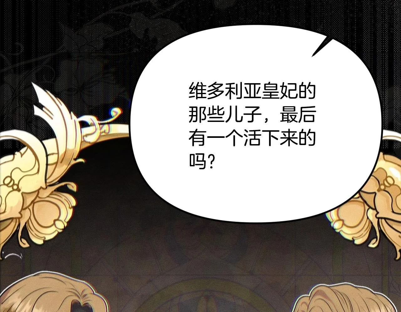 第38话 兄弟之死86