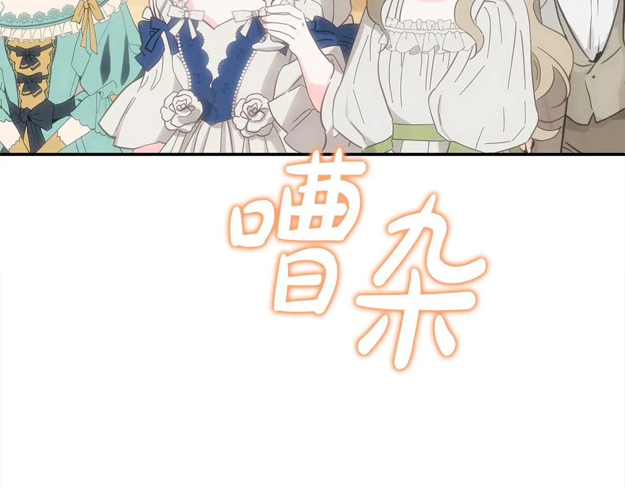 第36话 我养你啊174