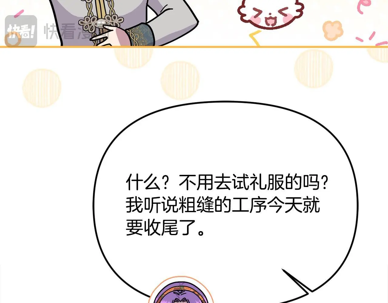 第43话 我被忽悠了？55