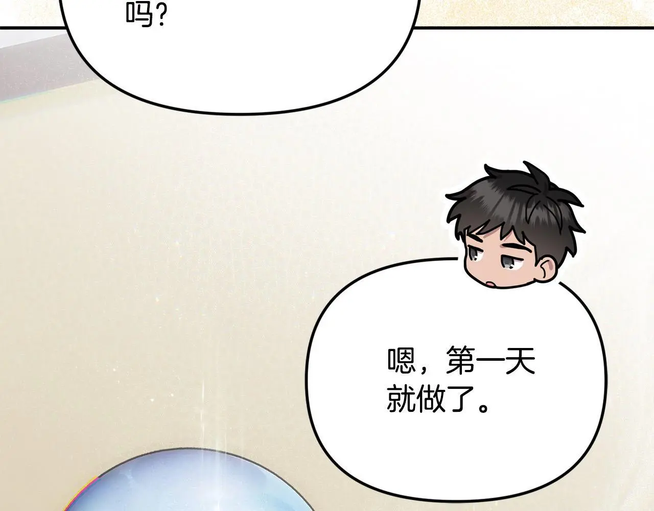 第43话 我被忽悠了？108