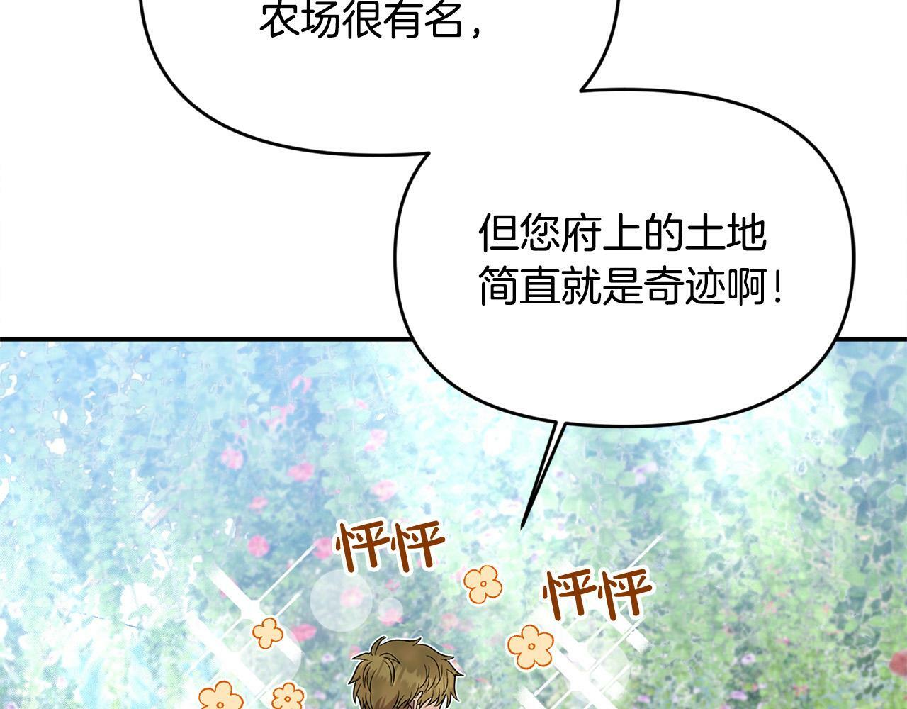第23话 败家子呐！！！115