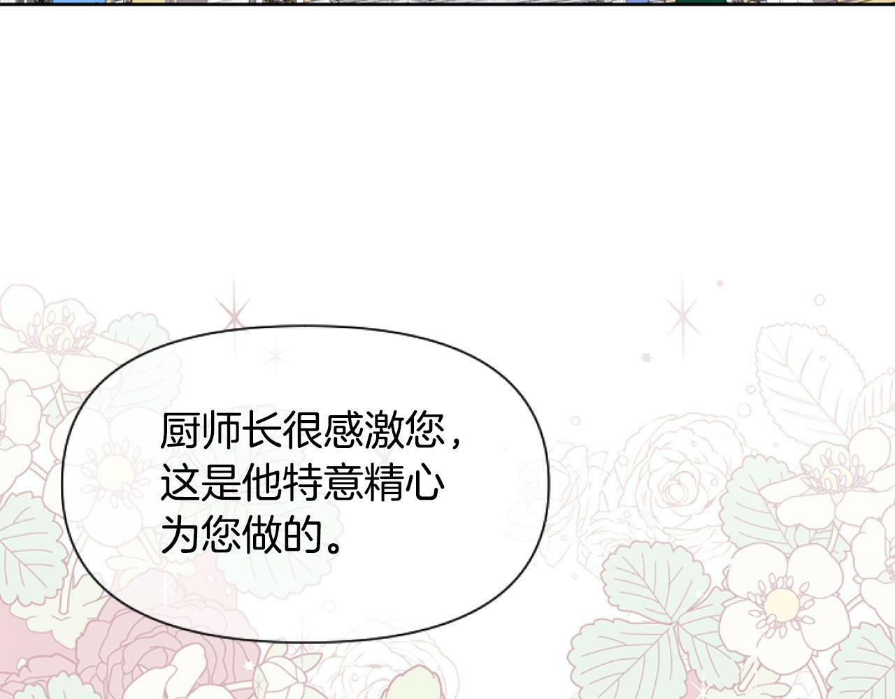 第12话 我来赚钱养家！96