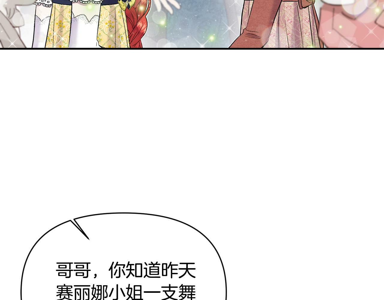第20话 憨小伙变贵公子！94