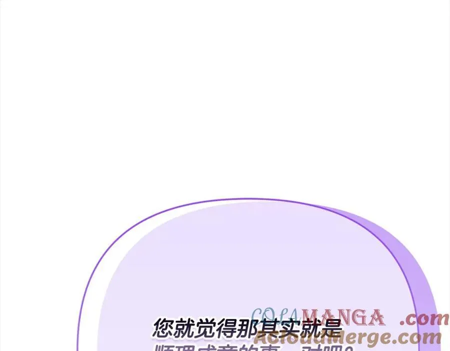 第54话 他信任我了？184