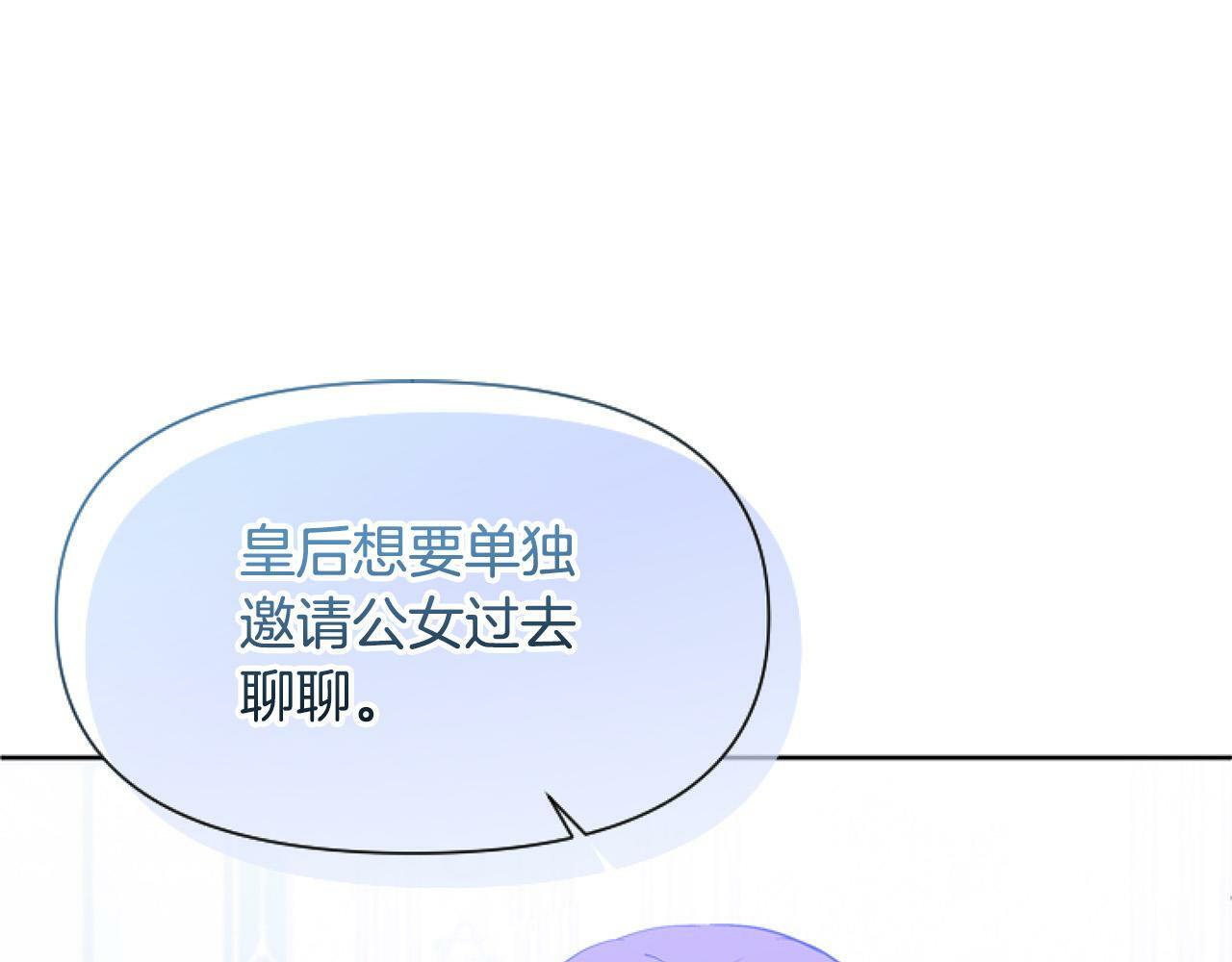 第13话 彩礼嘛，越多越好～34
