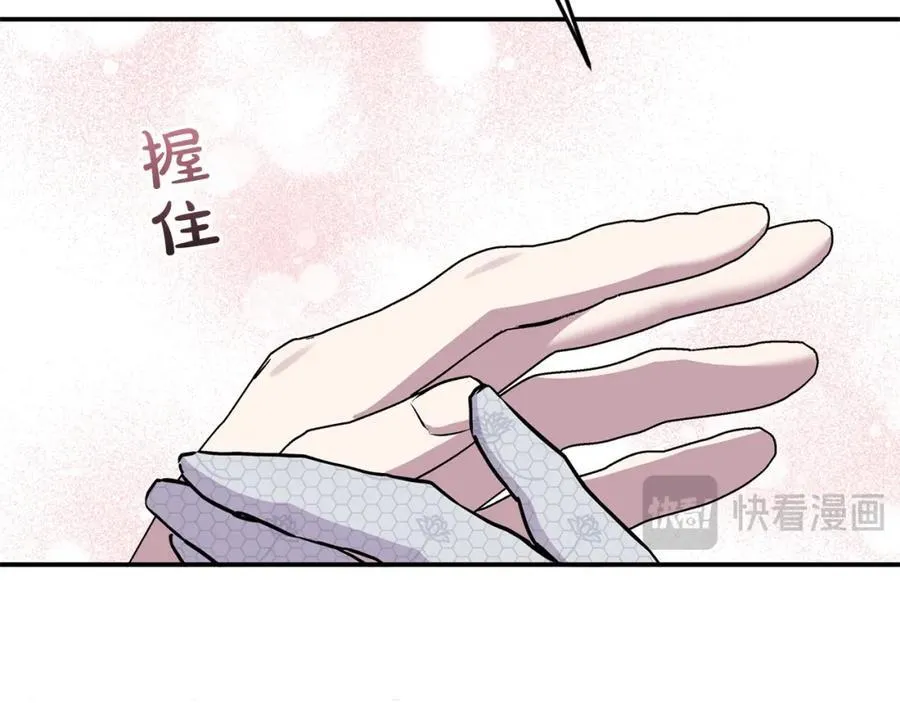 第48话 皇太子好会撩！57