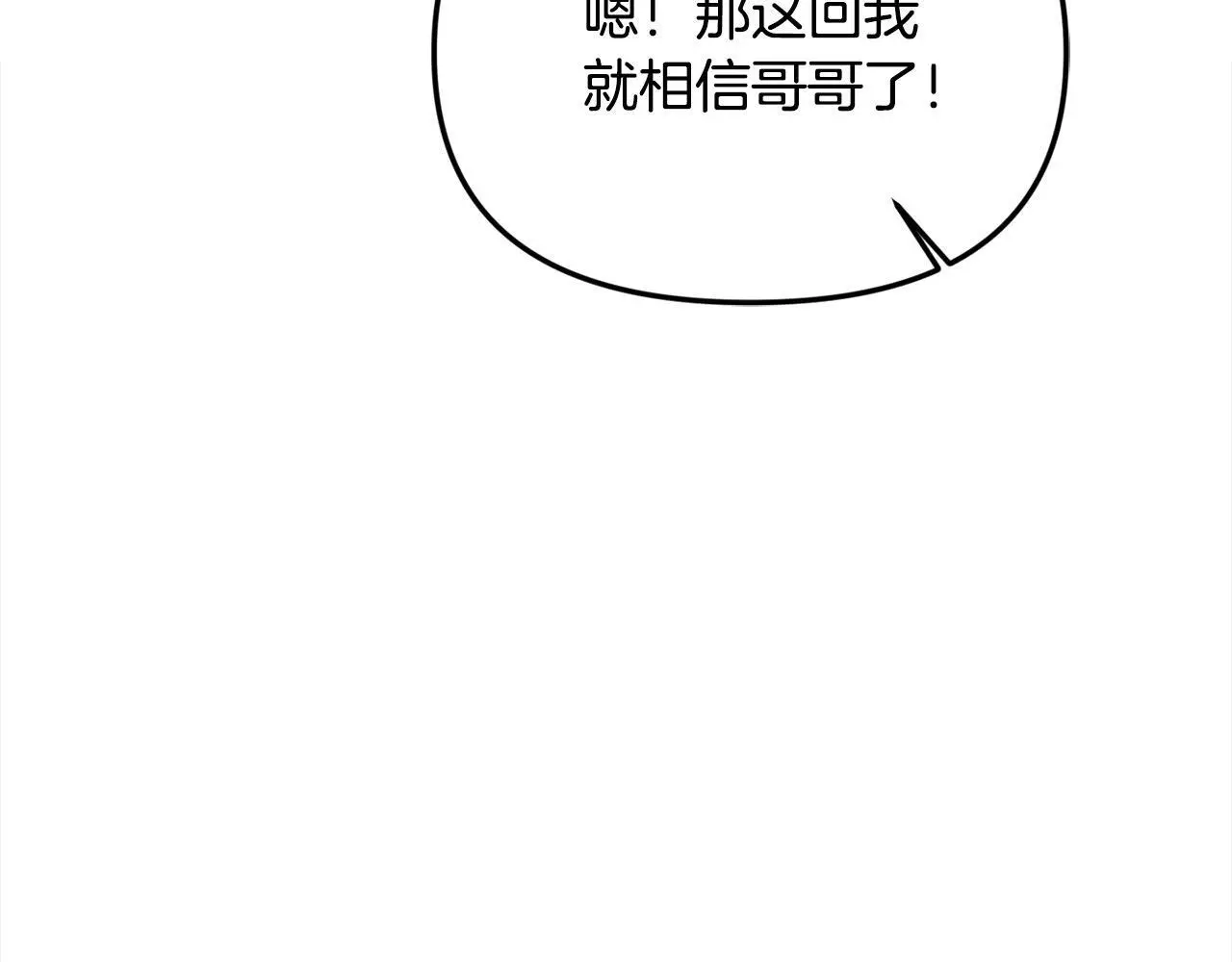 第37话 哥哥这么厉害？！100