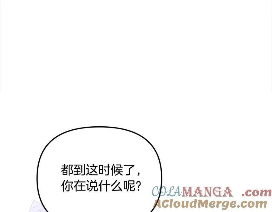 第49话 订婚礼物36