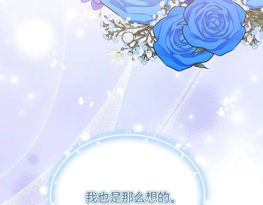 第54话 他信任我了？49