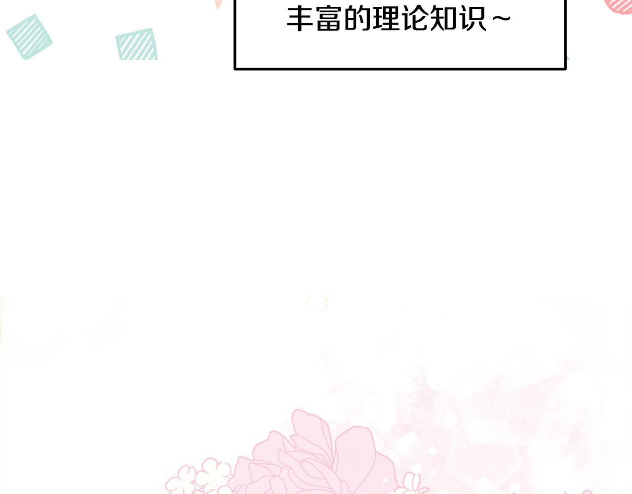 第29话 你看我美吗？74