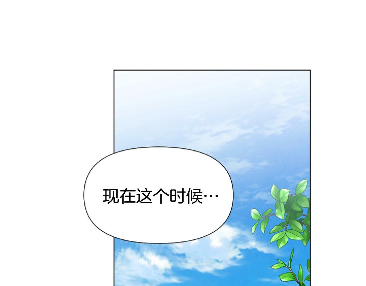 第3话 嫁给皇太子？17