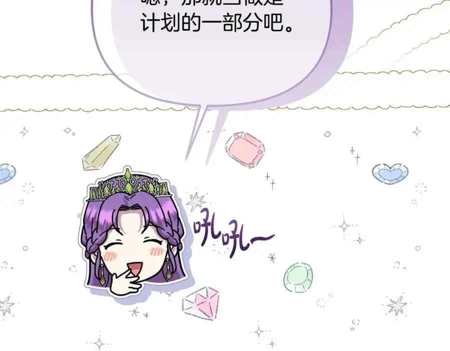 第45话 惹众怒？29