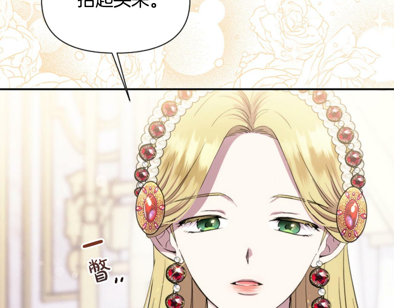 第13话 彩礼嘛，越多越好～95