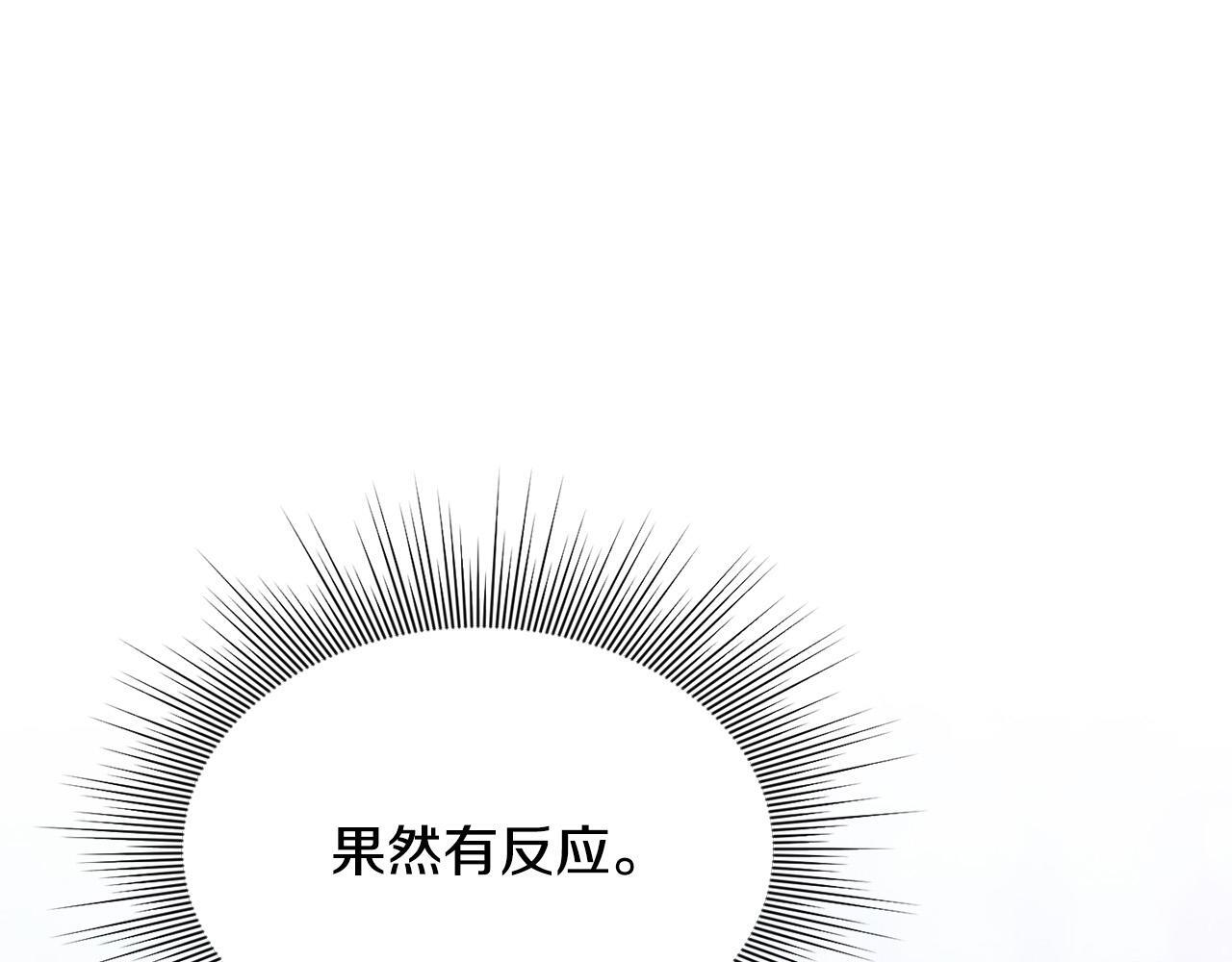 第29话 你看我美吗？145