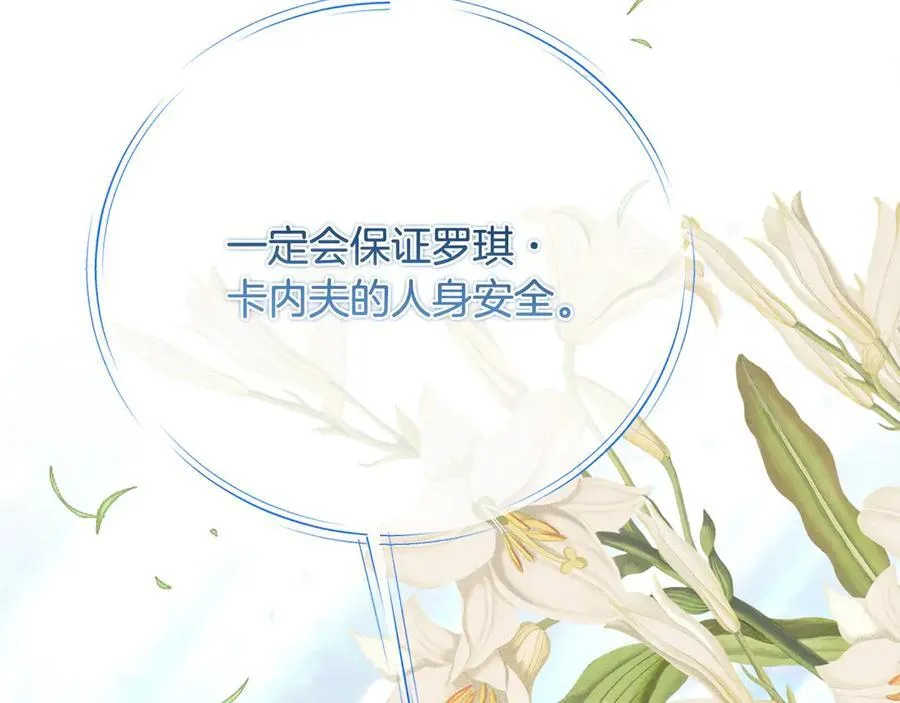 第一季完结篇 超过一人份的灵魂117