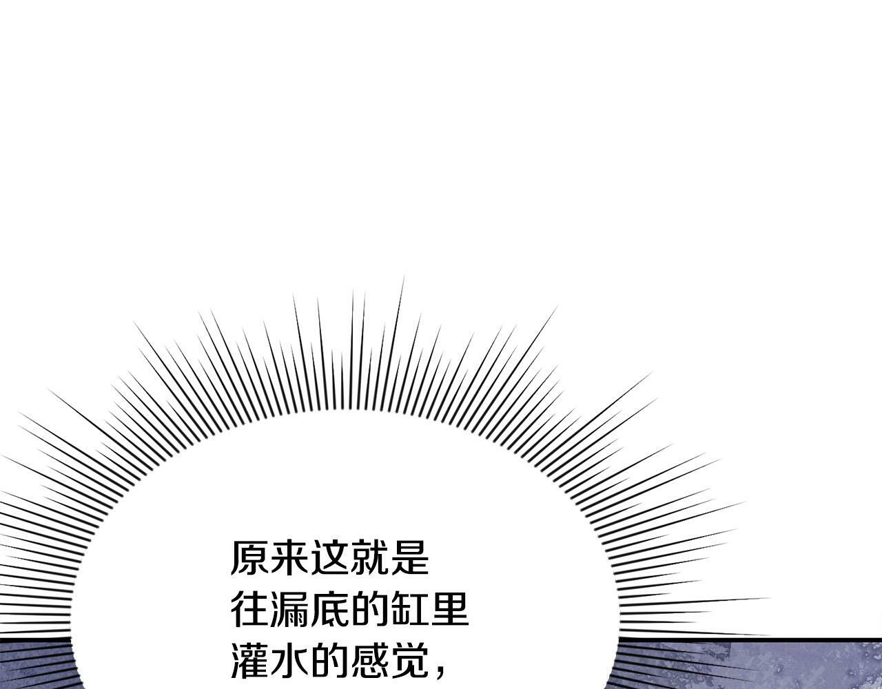 第23话 败家子呐！！！27