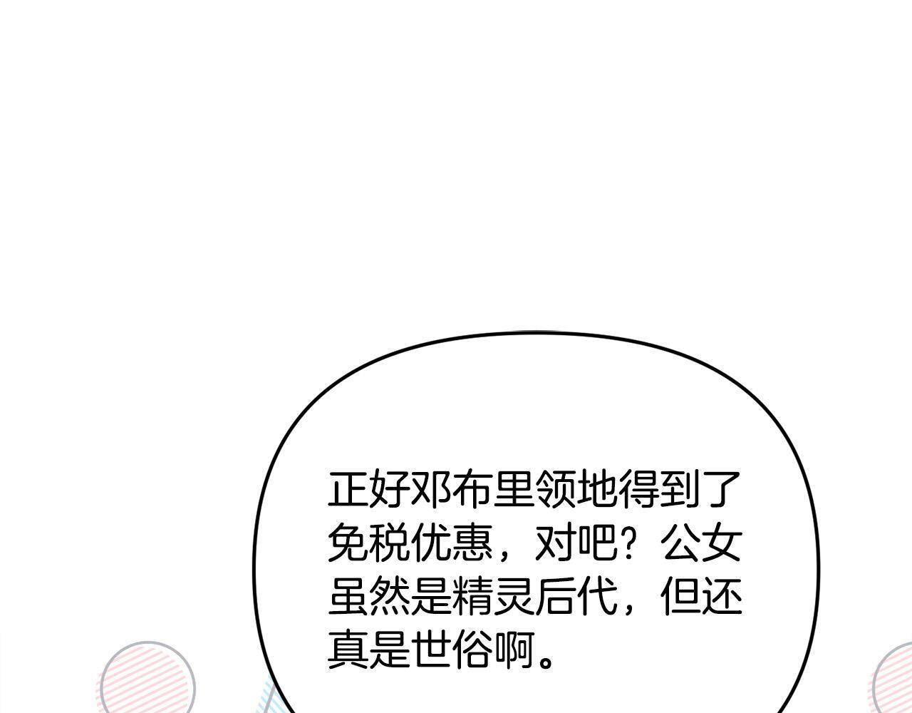 第29话 你看我美吗？116