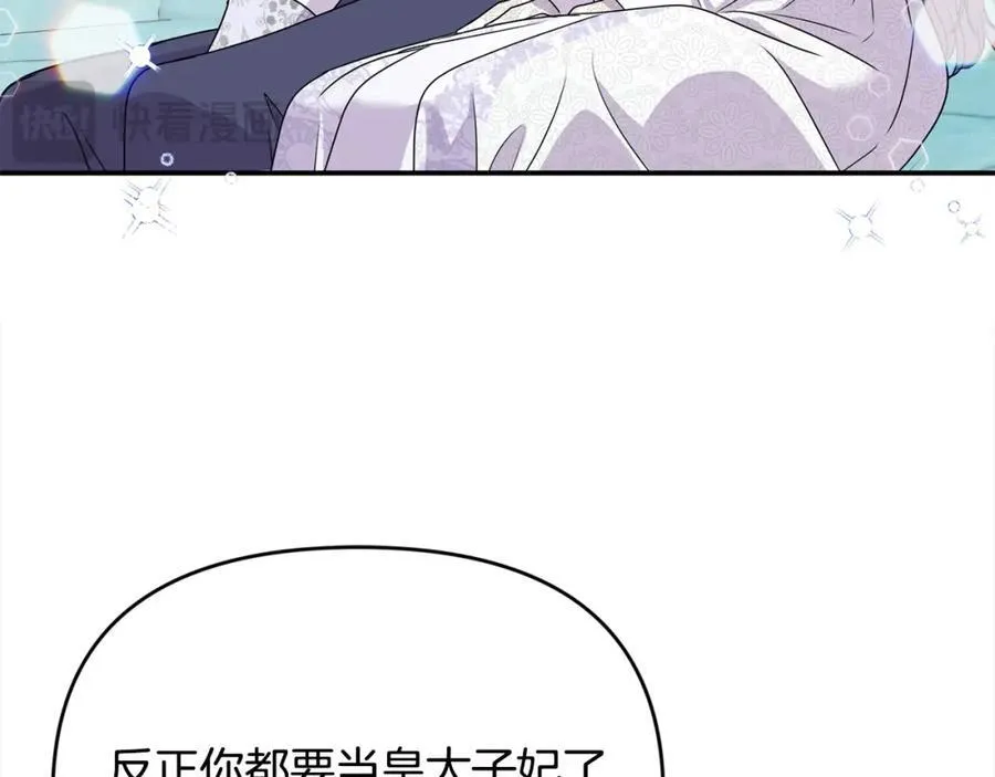 第52话 我想跟你在一起39