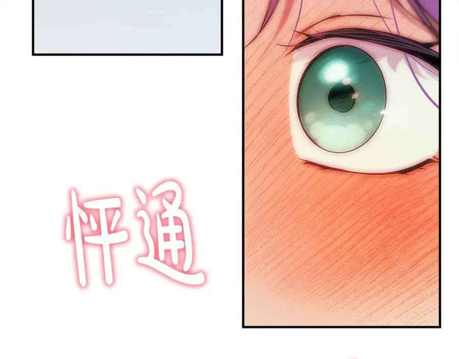 第48话 皇太子好会撩！122