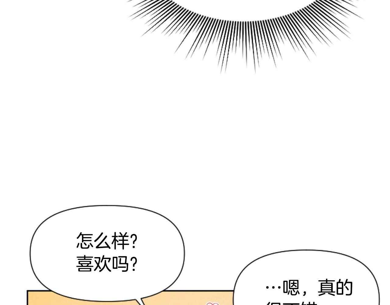 第2话 我要暴富！65