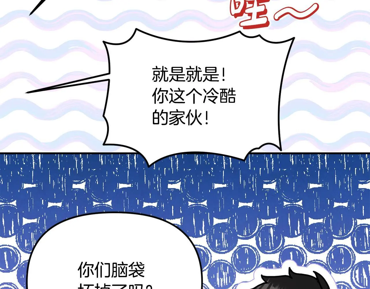 第43话 我被忽悠了？197