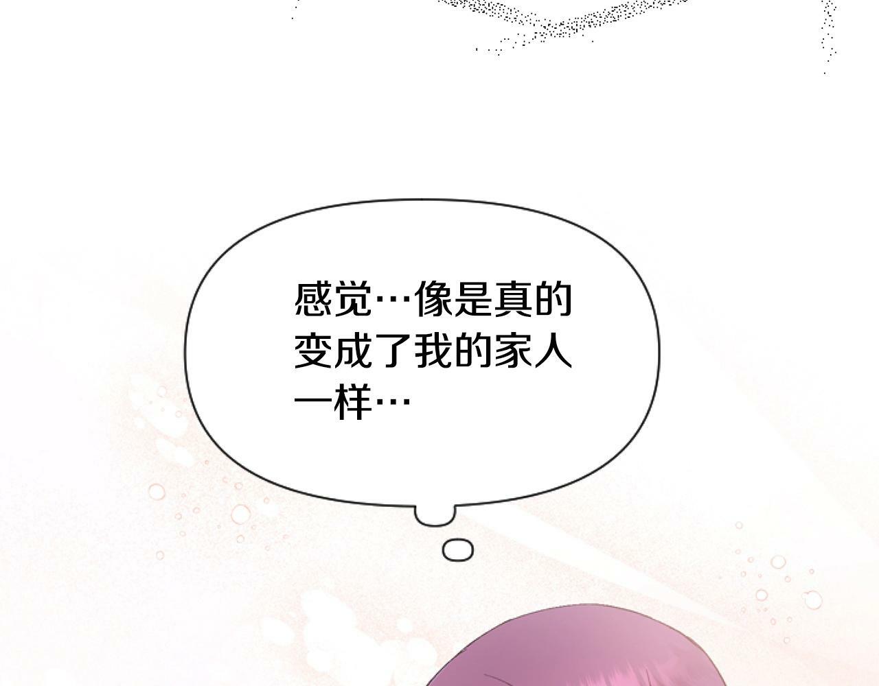 第2话 我要暴富！173