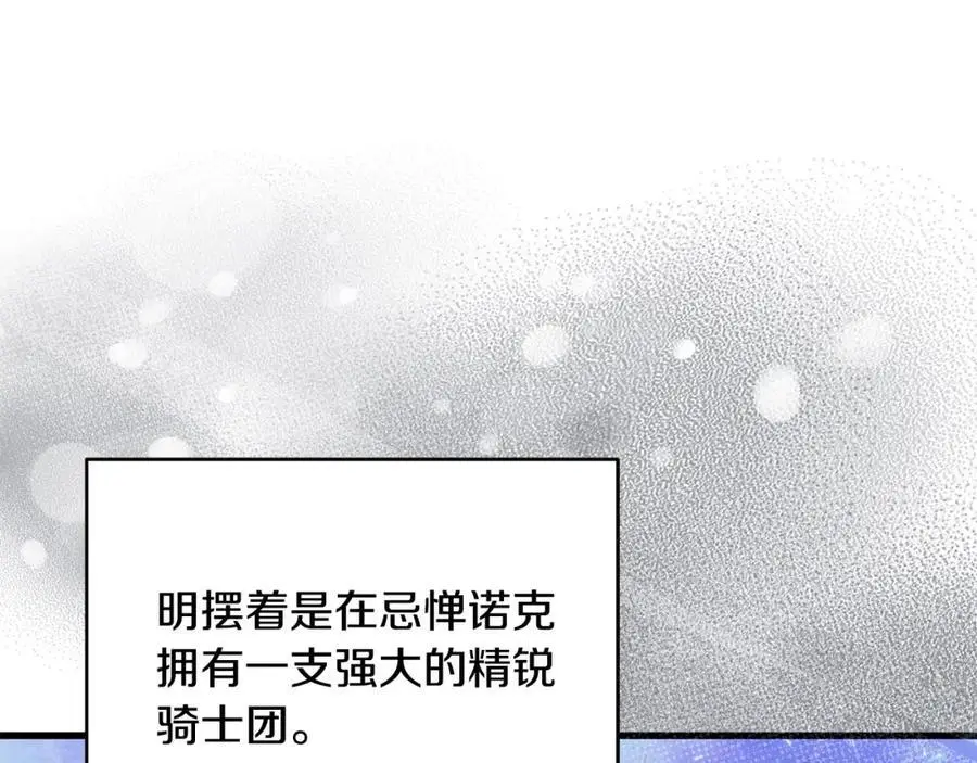 第46话 高调秀恩爱！18