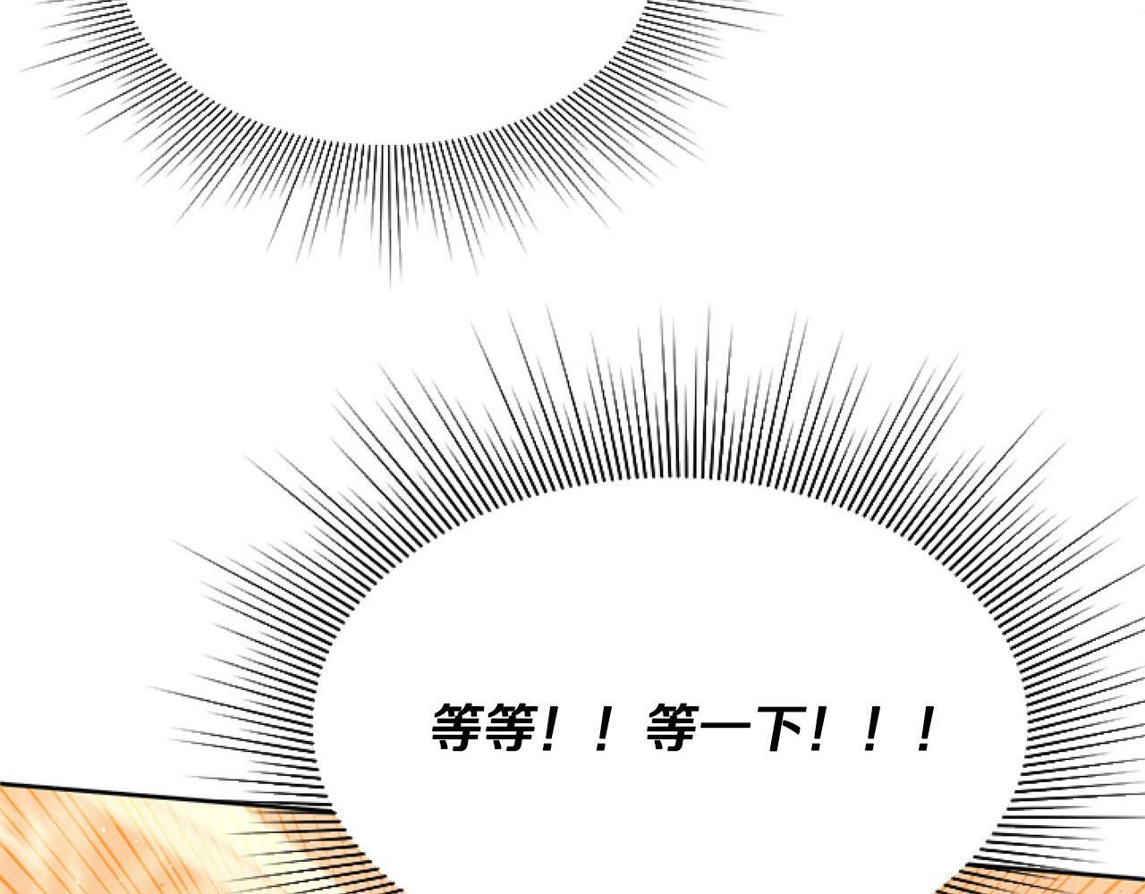 第8话 初遇皇太子233