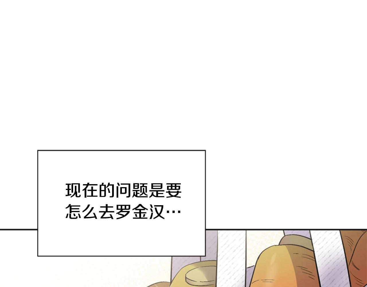 第3话 嫁给皇太子？53
