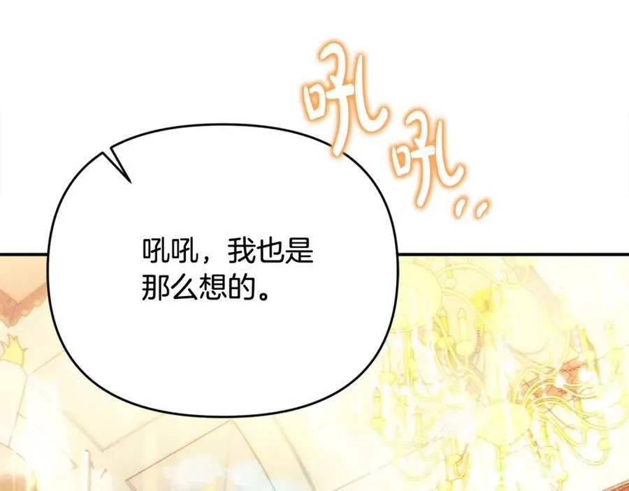 第53话 有女人接近我哥？171