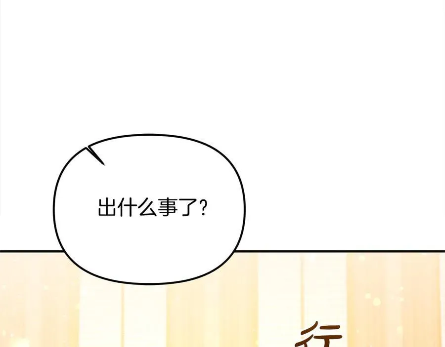 第55话 当众说“我爱你”！25