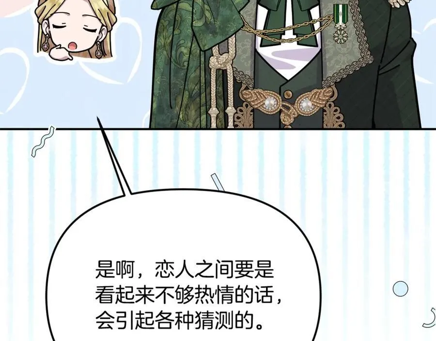 第47话 小财迷的恋爱教学！41