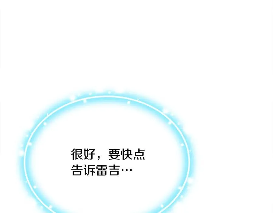 第55话 当众说“我爱你”！226