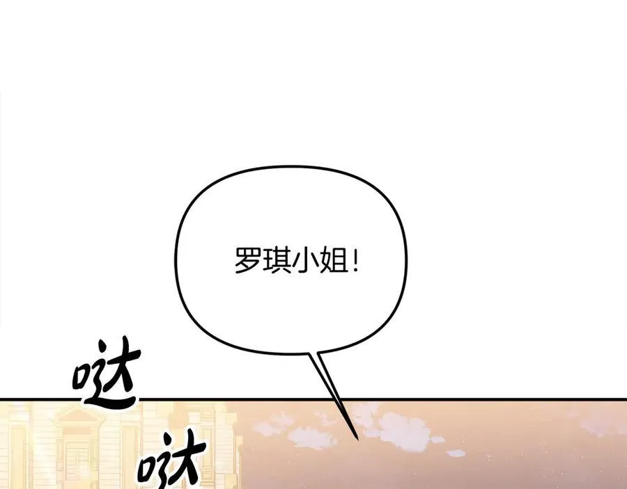 第55话 当众说“我爱你”！150