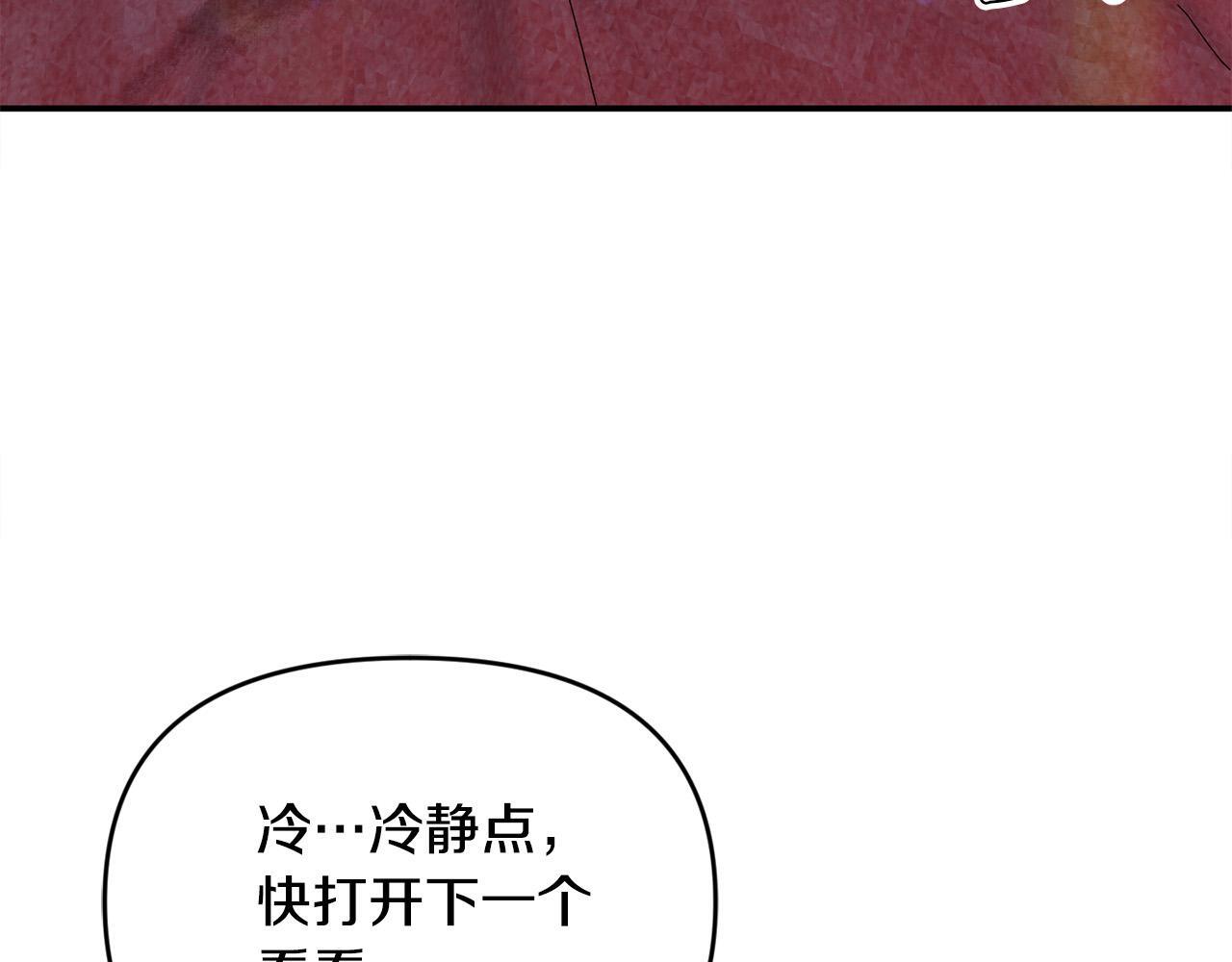 第29话 你看我美吗？17