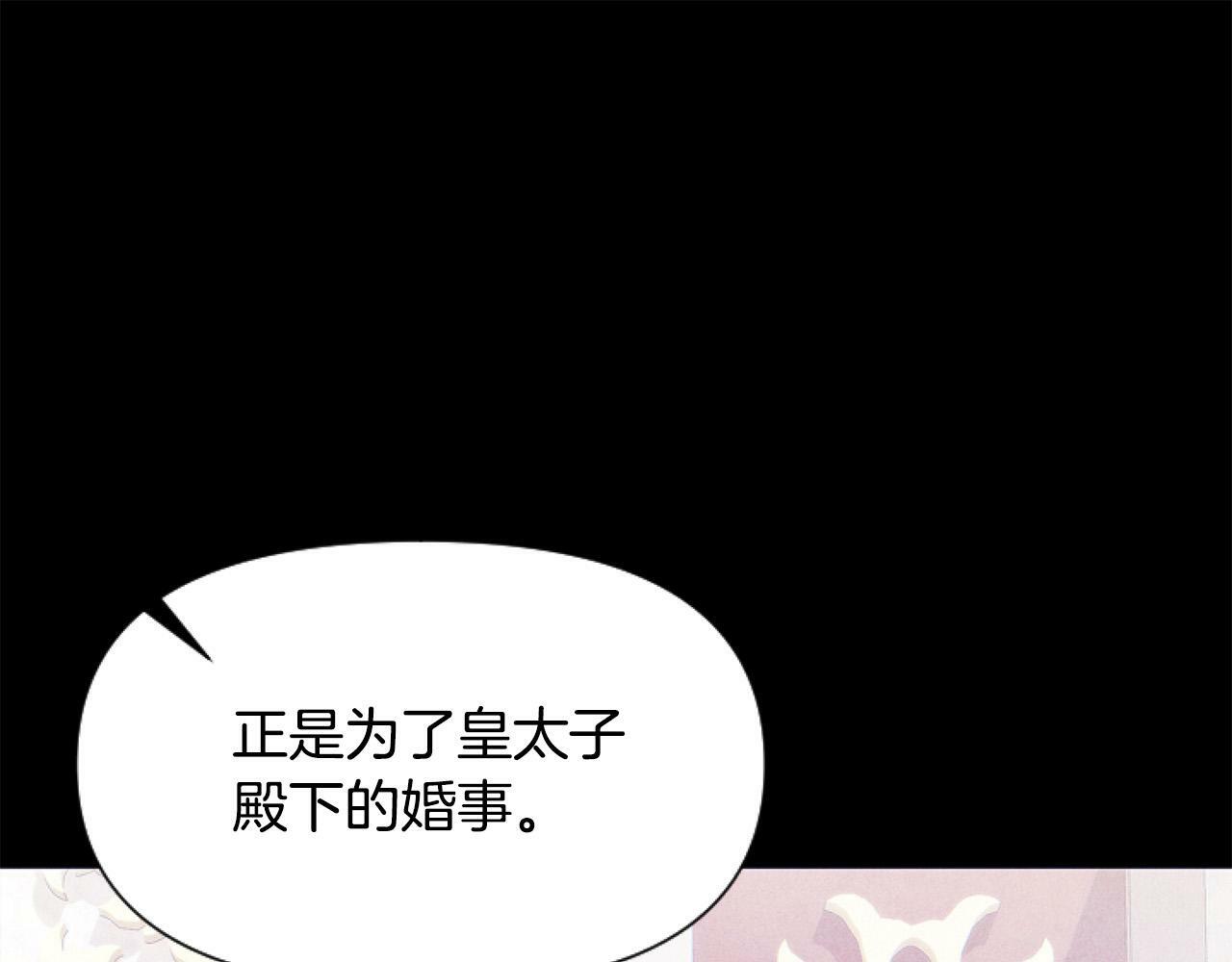 第13话 彩礼嘛，越多越好～107