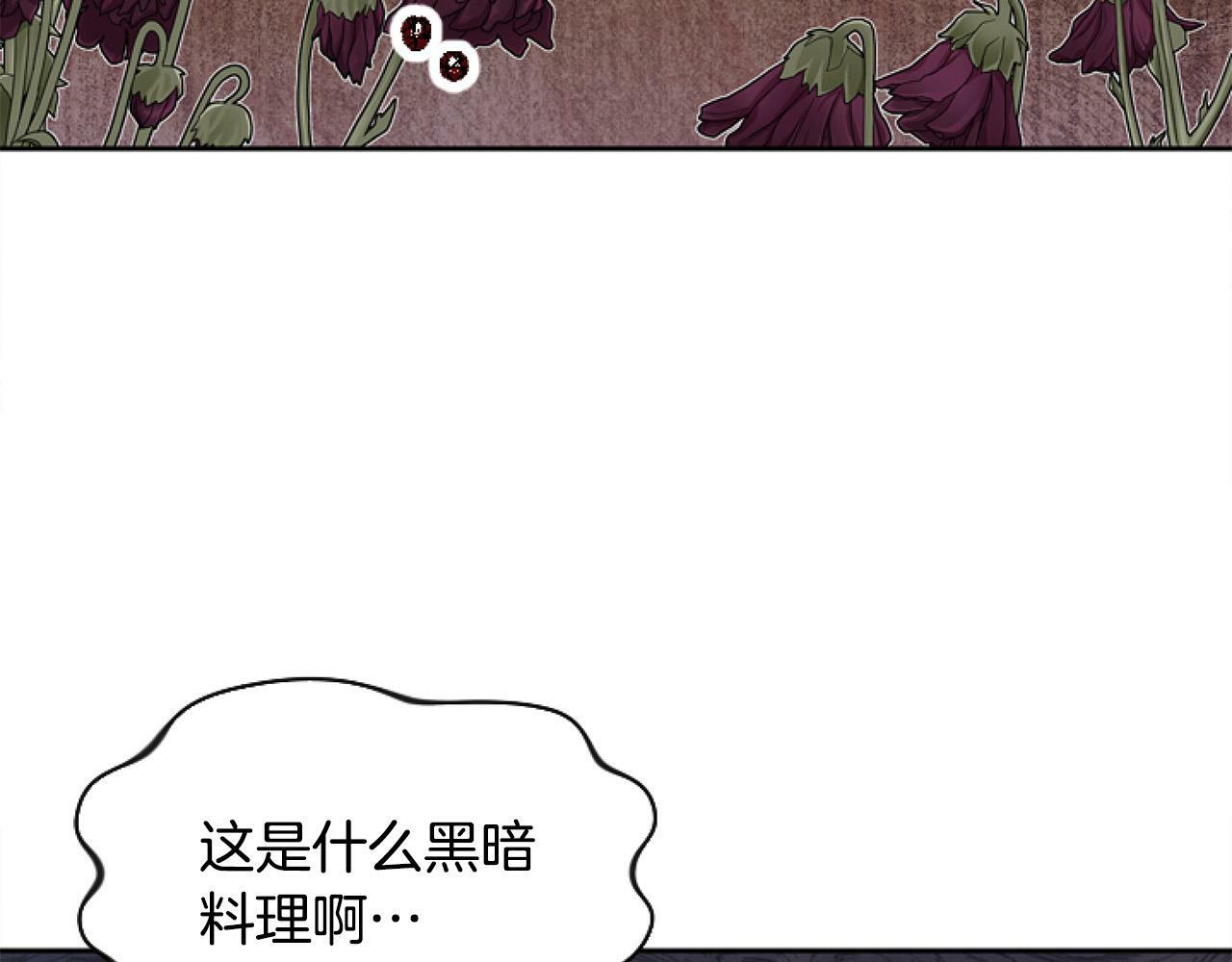 第11话 黑暗料理8