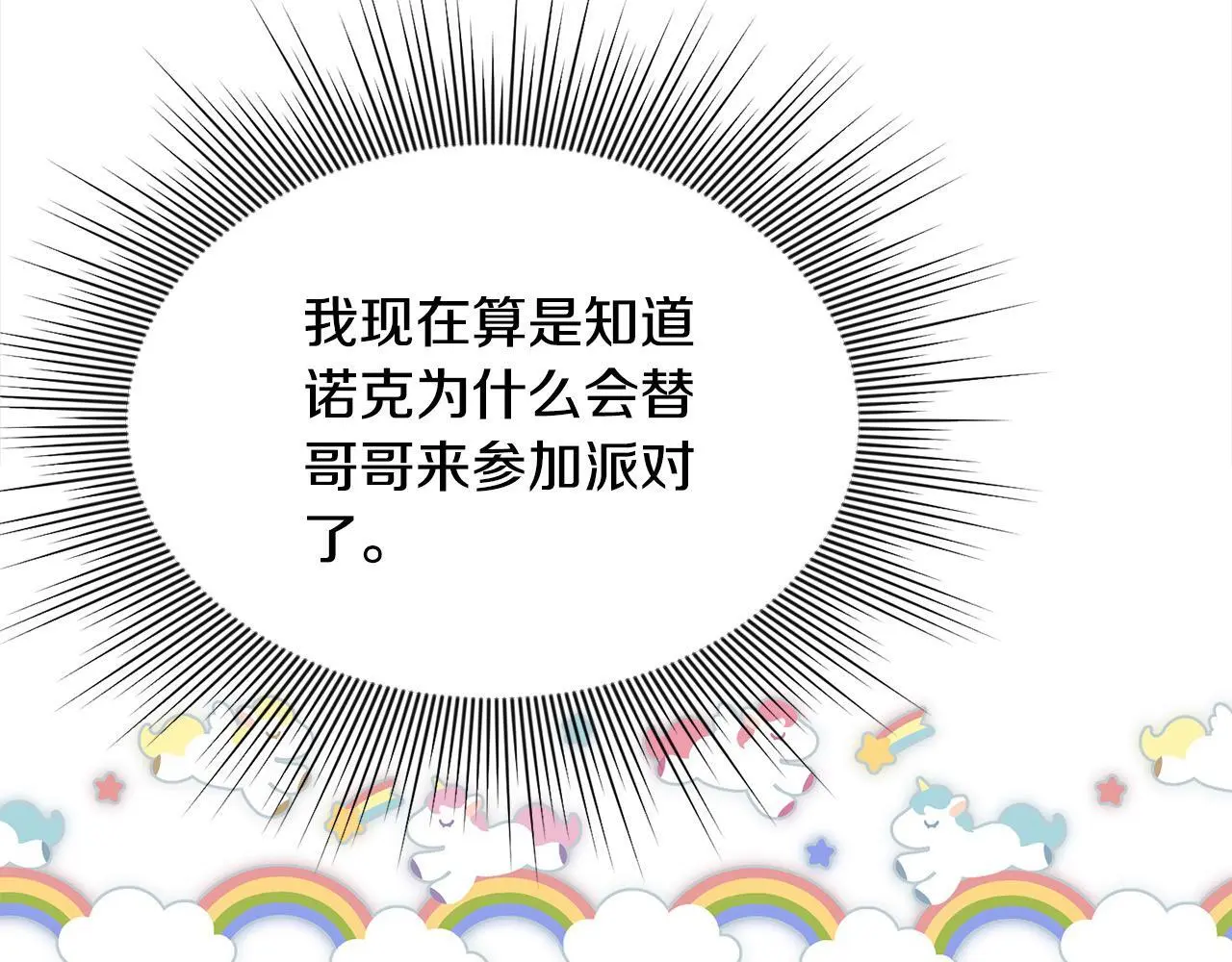 第37话 哥哥这么厉害？！27