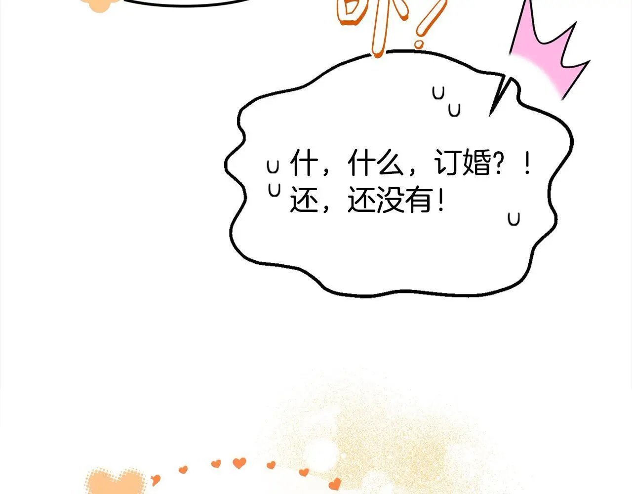 第39话 怀疑117