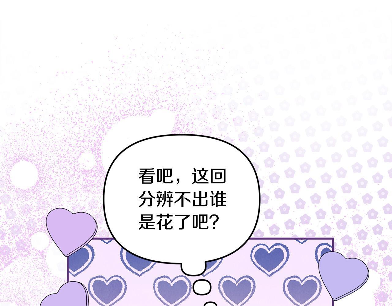 第29话 你看我美吗？137