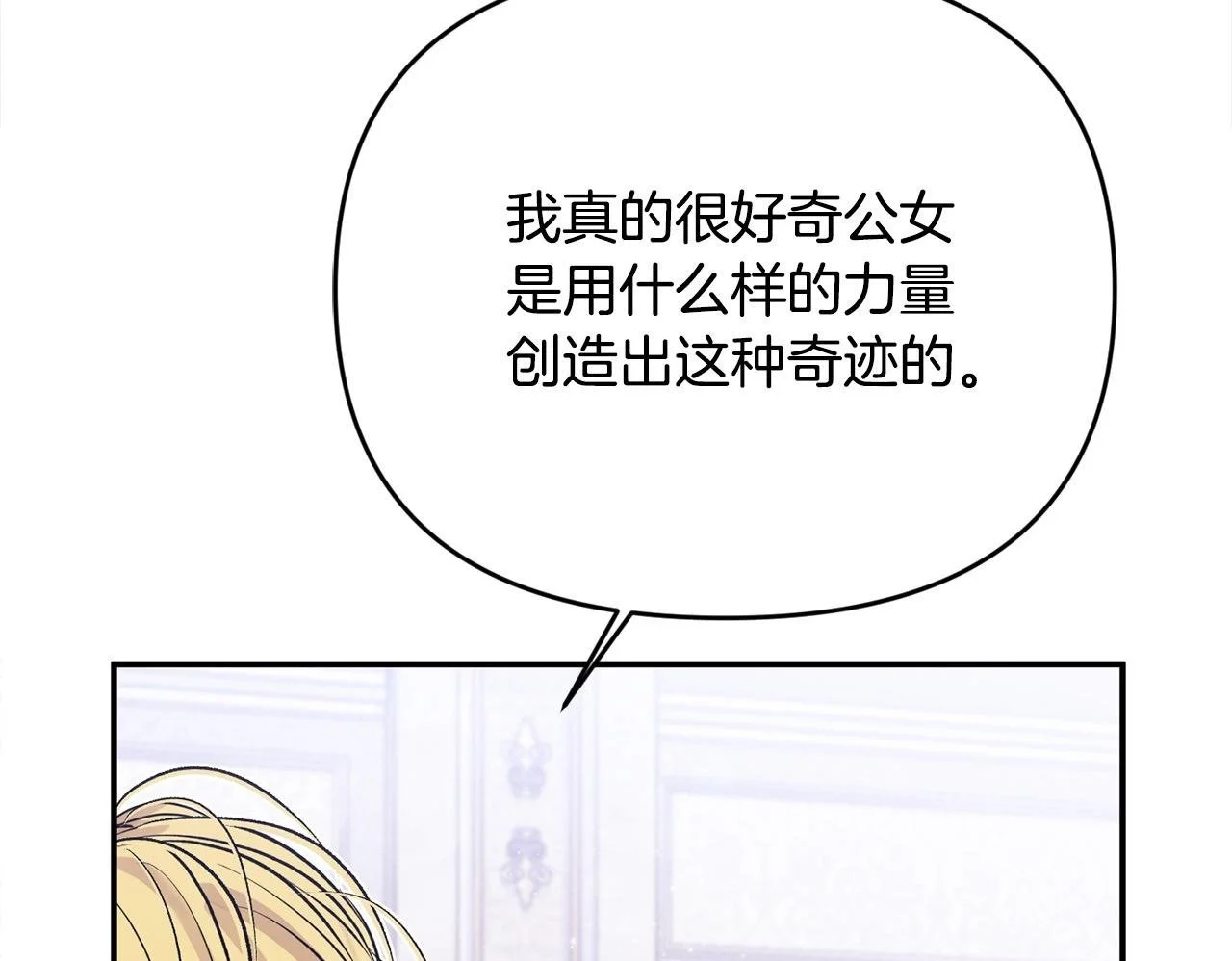 第42话 我也是天才？49